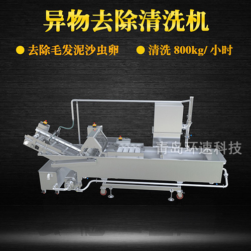 廚房果蔬清洗機(jī)，有效清洗，過(guò)濾泥沙