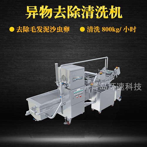 轉籠式葉類蔬菜清洗機，有效清洗，過濾泥沙