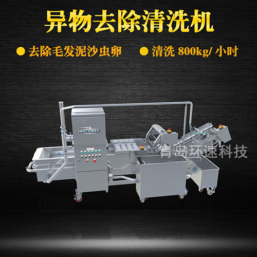 轉籠式葉類蔬菜清洗機，有效清洗，過濾泥沙