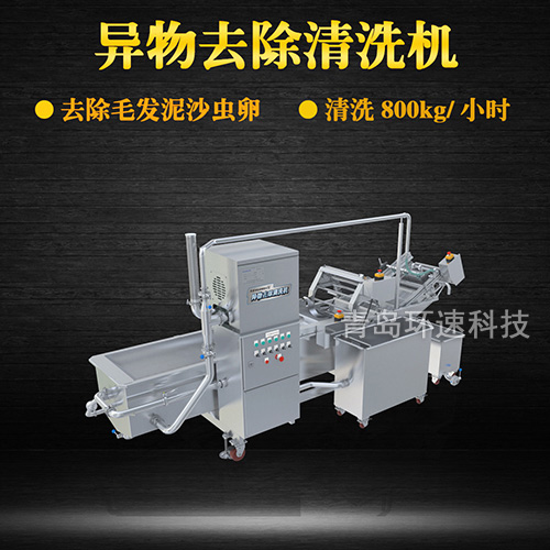 毛輥式雞翅清洗機(jī)，去除毛發(fā)，有效清洗