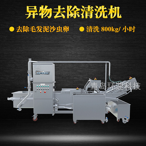 牛蒡氣泡式翻洗機，有效清洗，去除雜質(zhì)，