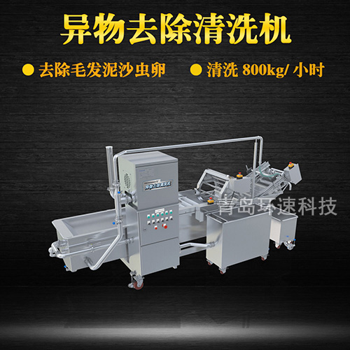 牛蒡氣泡式翻洗機，有效清洗，去除雜質(zhì)，