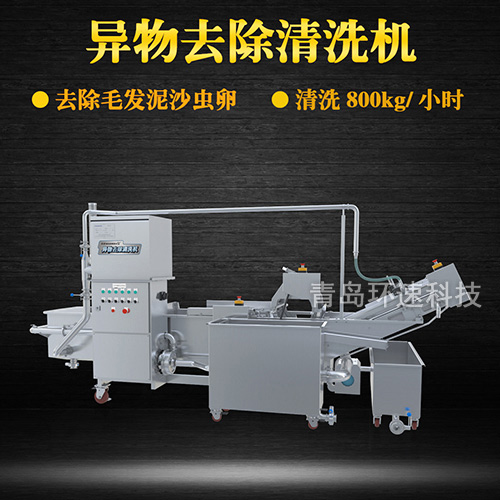 牛蒡氣泡式翻洗機，有效清洗，去除雜質(zhì)，