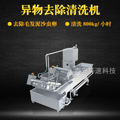 果蔬氣泡翻洗機(jī)，有效清洗，過濾泥沙
