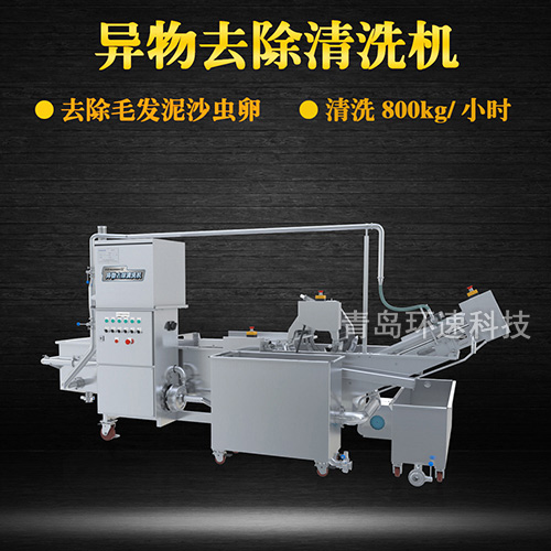 香椿翻洗機設備，有效清洗，去除雜質