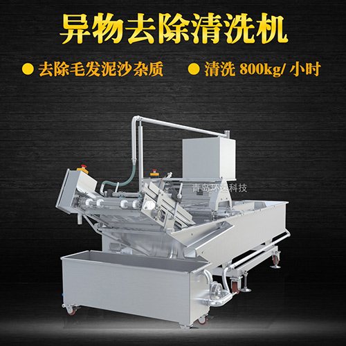 轉(zhuǎn)籠式果蔬清洗機(jī)，有效清洗，過(guò)濾泥沙