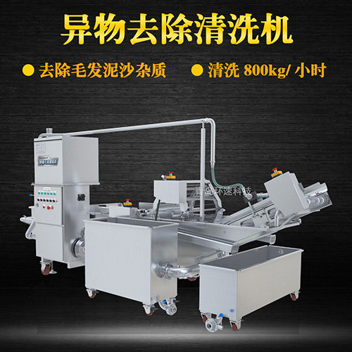 青菜氣泡式清洗機(jī)，有效清洗，過(guò)濾泥沙