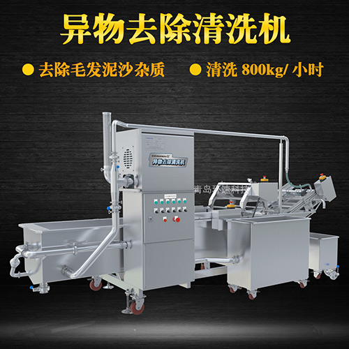 海鮮氣泡翻洗機(jī)，有效清洗，過濾泥沙