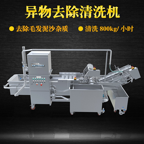 紅蝦轉(zhuǎn)籠式清洗機(jī)，有效清洗，過濾泥沙