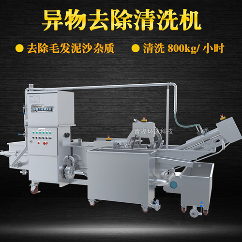 全自動蔬菜清洗機，有效清洗，過濾泥沙