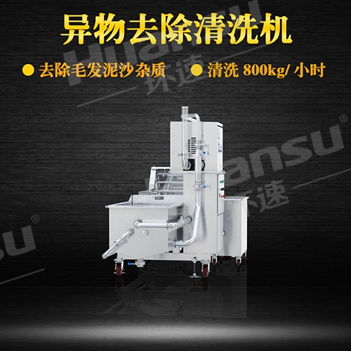 山東商用氣泡式洗菜機(jī)異物去除清洗機(jī),食品物料潔凈清洗 山東商用氣泡式洗菜機(jī)異物去除清洗機(jī),食品物料潔凈清洗