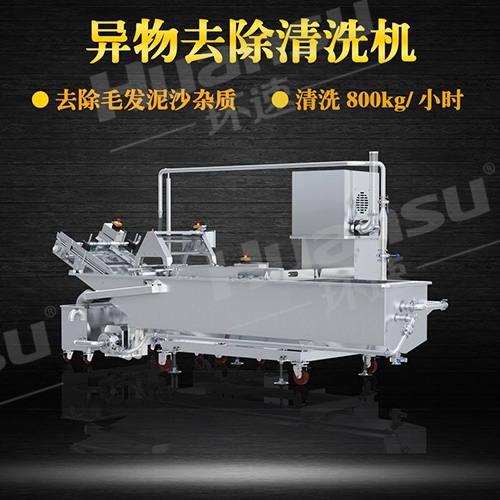 蔬菜清洗機(jī)器 鮮切蔬菜加工生產(chǎn)線 蔬菜清洗機(jī)器 鮮切蔬菜加工生產(chǎn)線