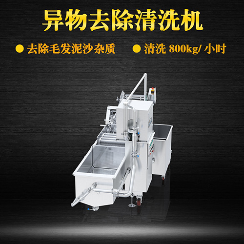 環(huán)保洗菜機(jī) 氣泡節(jié)能，高效環(huán)保