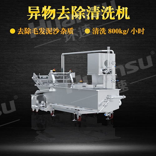 洗菜機商用 四步清洗工序 環(huán)速洗菜機 洗菜機商用 四步清洗工序 環(huán)速洗菜機